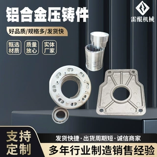 厂家加工定制铝合金压铸件精密铝合金加工高压铸造金属机械配件