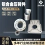 铸造高压定制精密压铸件