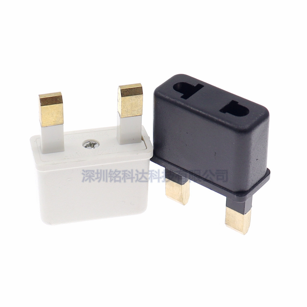 英式两脚转接头国标美标欧标转英标转换头多用款英规转换插头