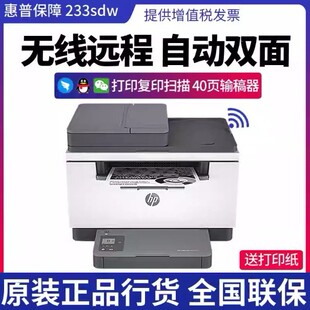 HP��/��M233sdw 233dw�ڰ׼���o��WiFi�Ԅ��p���ӡ�C��ӡһ�w�C
