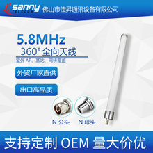 ���Q���Sֱ������Ʒ�|5.8MHz  6dBi 360&deg;ȫ������쾀�o��