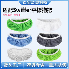 Swiffersweeperモップ交換用布カバー、モップクロス、フロアモップ、乾湿両用モップクロスカバーに適しています。