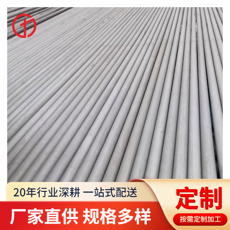 天津347H TP347H冷拉不锈钢圆钢 不锈钢圆棒1Cr19Ni11Nb直条光圆