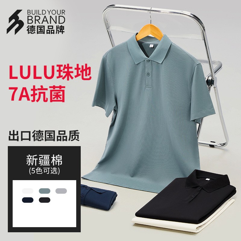 China-Alemania BYB8555 - LULU polo polo 7A antibacteriano algodón Xinjiang suave estilo 2025 primavera y verano nuevo