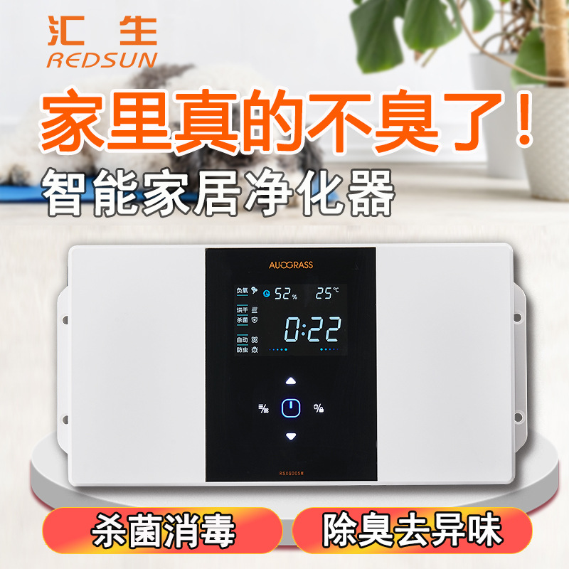 家用入户玄关鞋柜杀菌消毒机去异味除臭机除湿防潮鞋柜精灵护理机