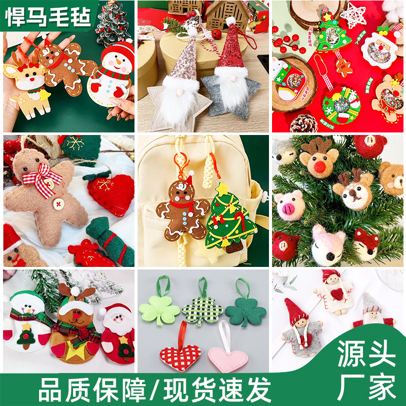 跨境毛毡挂件立体格子爱心挂饰圣诞装饰不织布充棉幸运草挂件礼物