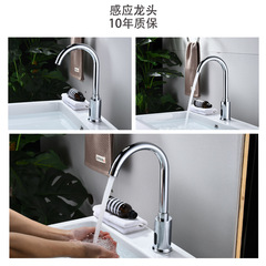 感應水龍頭工廠批發 冷熱水交直流紅外感應全銅智能菜盆龍頭