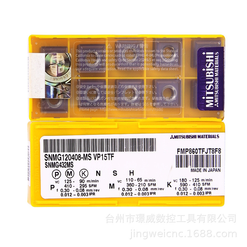 三菱SNMG120408-MS/SNMG120404-MS VP15TF数控刨槽机刀片