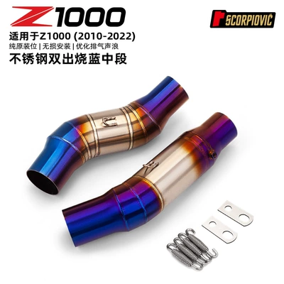 Motorcycle exhaust pipe modification Motorcycle exhaust pipe - z1000-stainless-steel-dual-outlet-blued-mid-pipe-connects-to-51mm-10-22-years