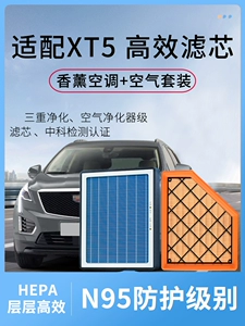 Aromatherapy air conditioning filter and air filter compatible with Cadillac XT5 original factory model car air filter