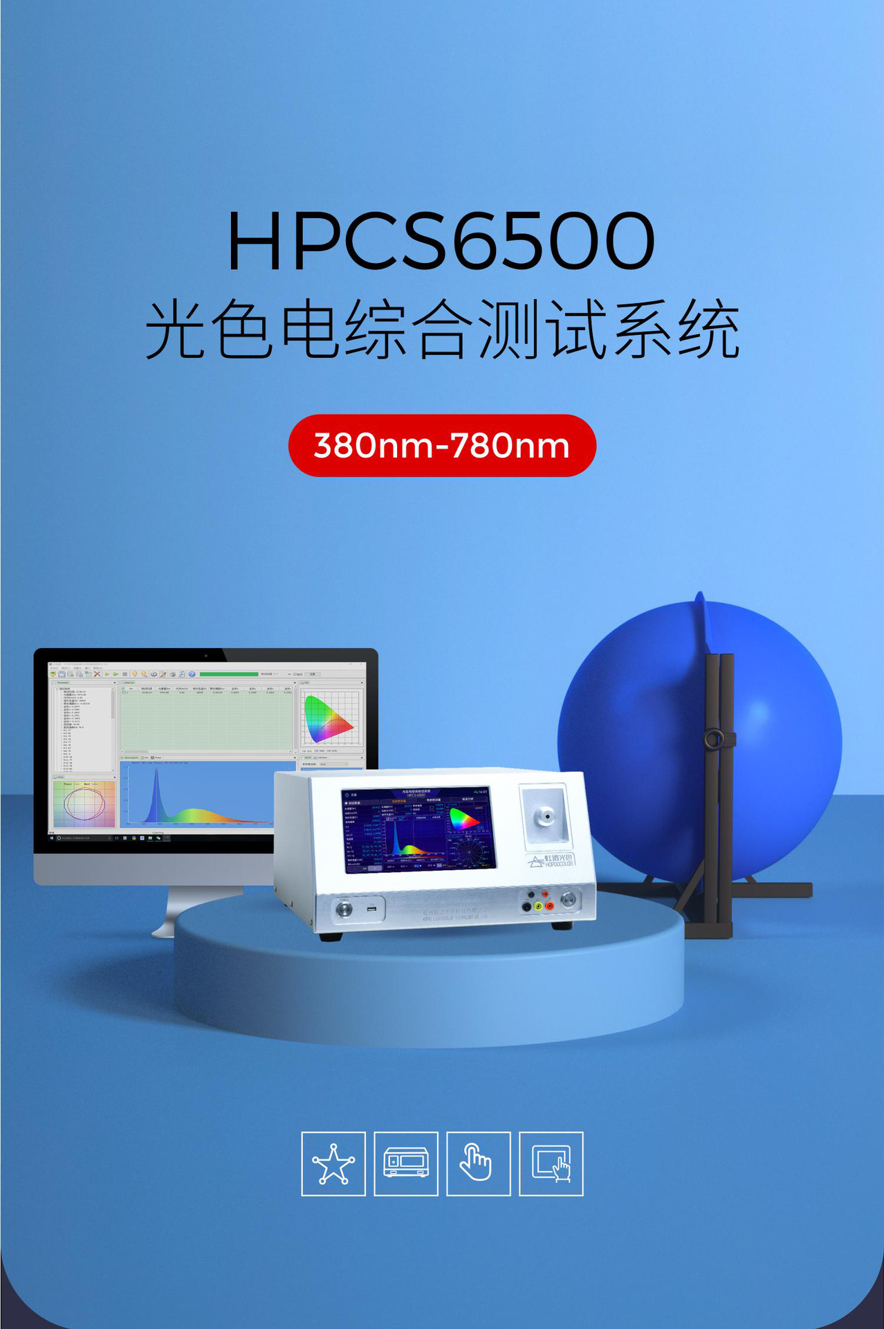 HPCS6500中文详情页_01