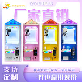 迷你快乐小站娃娃机网红台式抓取机商用家用游乐场商用定制机器