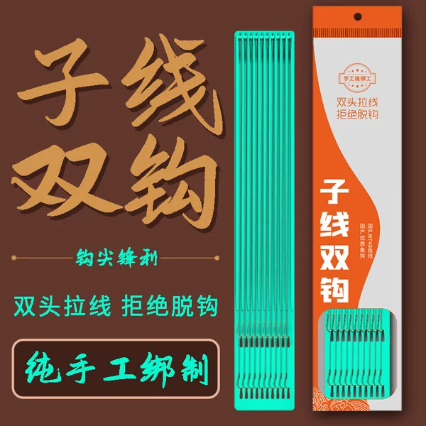 Sub-thread double hook gold sleeve Isem Izu fishing gear wholesale handmade tied fishing hook finished sub-thread 9,000 degrees