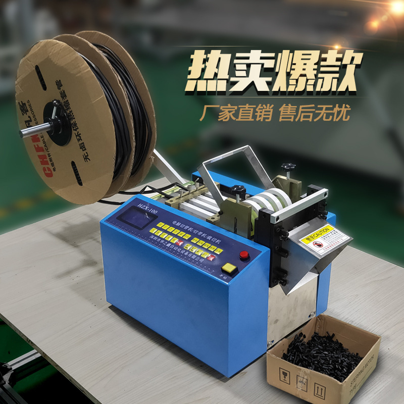 Computer pipe cutting machine automatic Heat Shrinkable tube cutting machine battery casing pipe cutting machine nickel sheet cutting machine Teflon tube