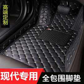 适用现代IX35IX25朗动名图瑞纳悦动领动菲斯塔悦纳全包围汽车脚垫