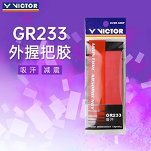 正品victor胜利手胶羽毛球拍吸汗带 绑带防滑网球耐用握把胶GR233