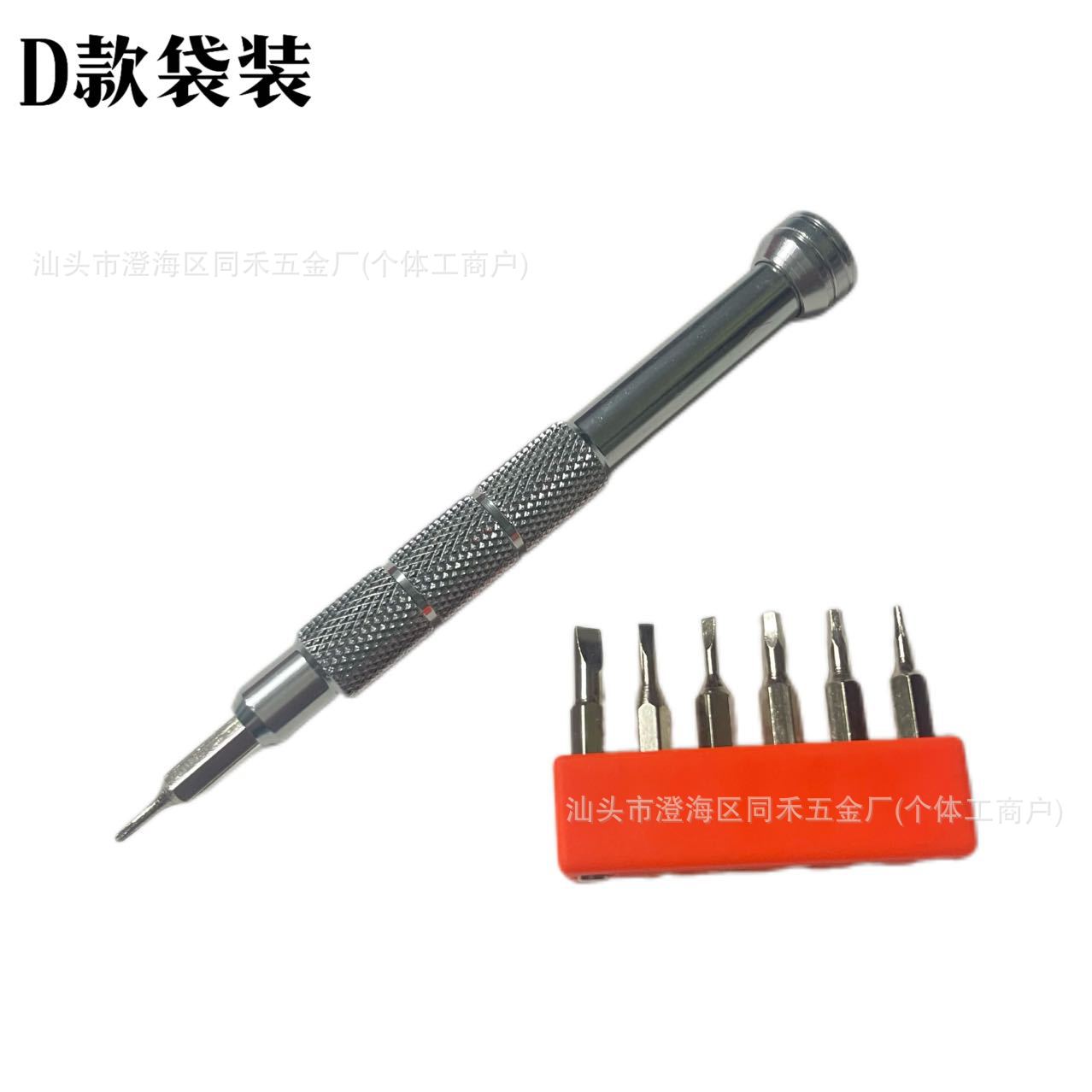 D타입 7-in-1 가방