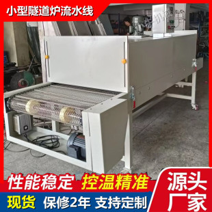 Anhui high and low temperature baking varnish screen printing line heating furnace baking and drawing tunnel drying line Belt drying equipment