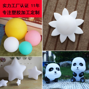 Source Rotational Molding Factory Custom-Processed Pe Plastic Shell Spherical Lampshade Outdoor Plastic Toy Animal-Shaped Ornaments
