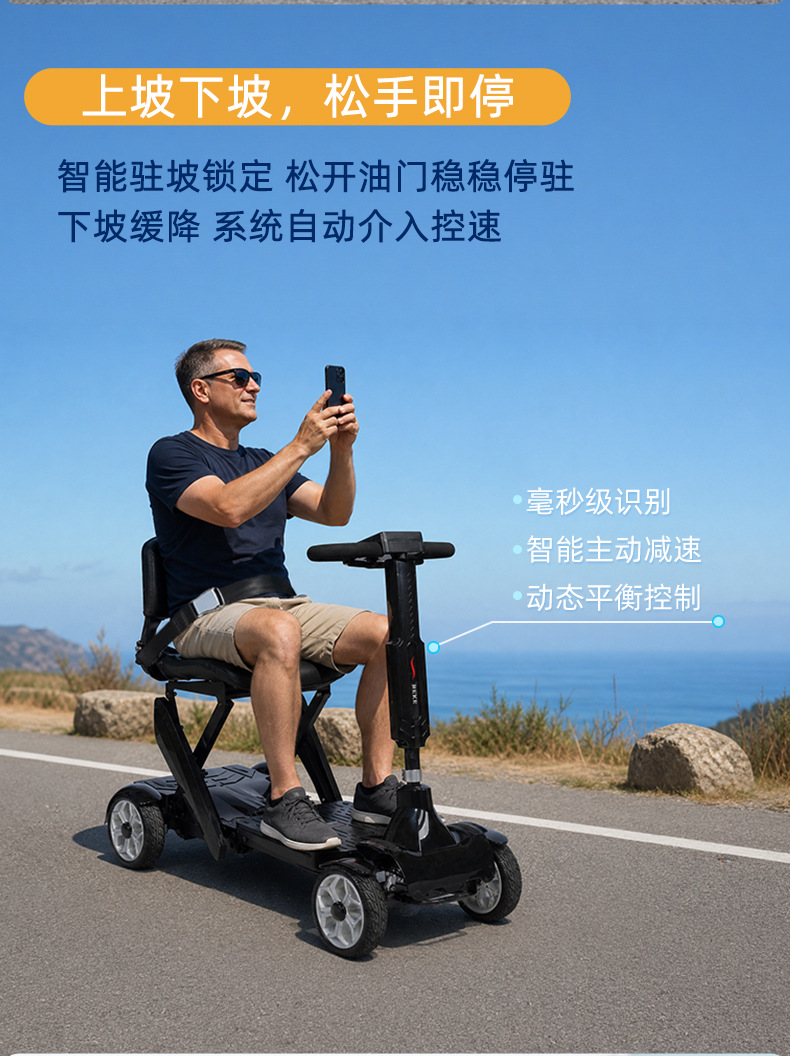 New model of elderly mobility scooter, four-wheel adult low-speed vehicle, foldable and transportable, small electric scooter for cross-border use