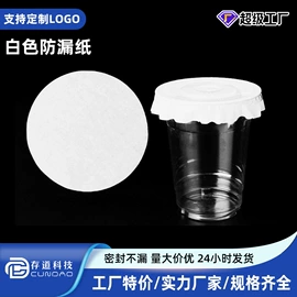 一次性塑杯;一次性纸杯;封杯、包装膜