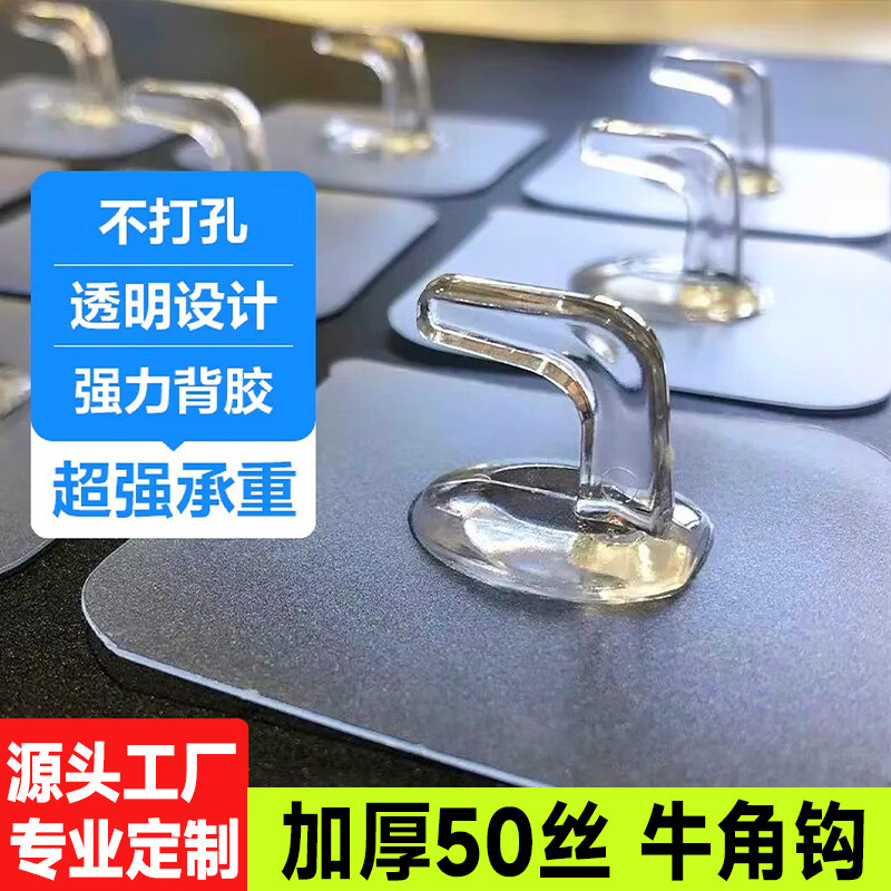 Traceless hooks for bathroom and kitchen, transparent plastic hooks, no nails or drilling required, strong adhesive hooks Traceless hooks for bathroom and kitchen, transparent plastic hooks, no nails or drilling required, strong adhesive hooks