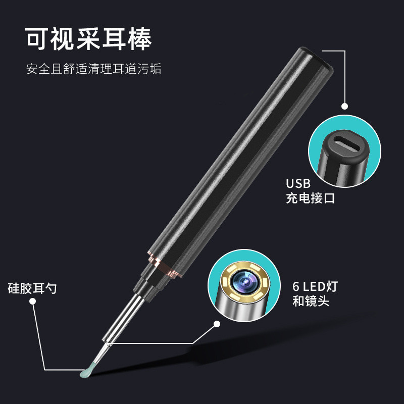 新款家用兒童發光內窺鏡掏耳神器高清智能無線可視掏耳勺