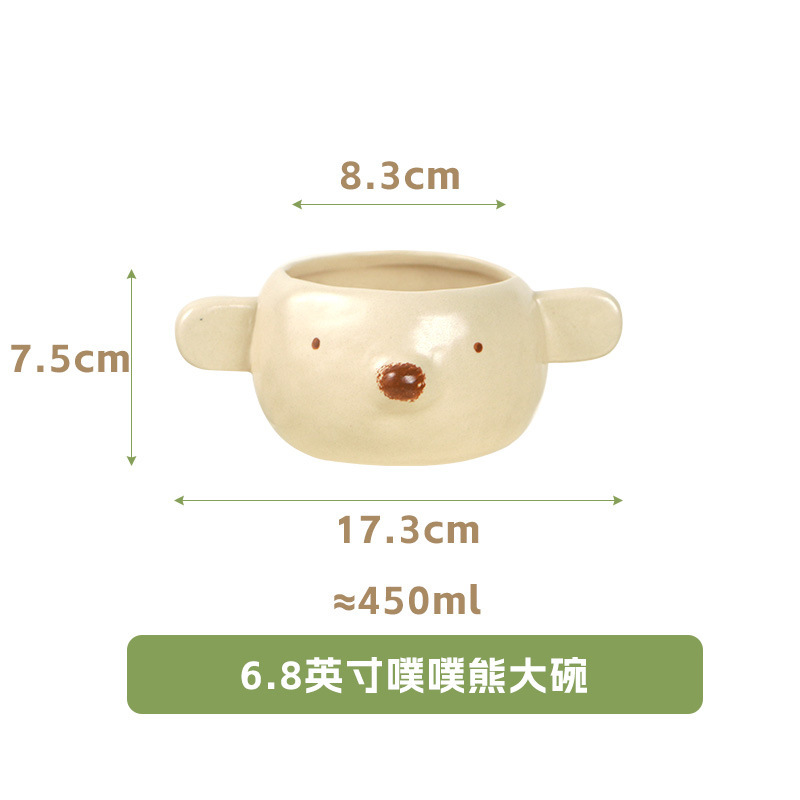 Pupu Bear Canteen Cuenco de arroz pellizcado a mano Cuenco de dibujos animados de color vidriado irregular pellizcado a mano Cuenco de postre Taza