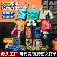 子供の数字の合体の変形のロボットの益智のおもちゃは多くの形の組み合わせの自動車のアルファベットの男の子を詰めて卸売りします。