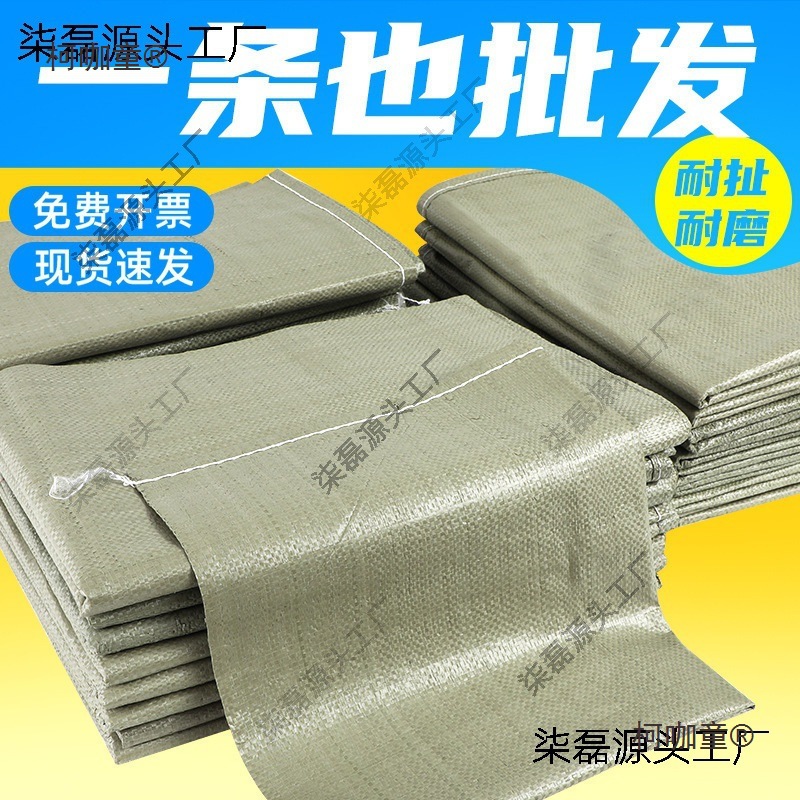 快递编织袋蛇皮袋批发厂家直销装修垃圾清运袋中号装沙袋打麦太保