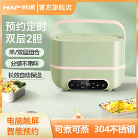 韩派HAP电热饭盒可插电加热饭菜上班族保温蒸煮便当盒定时功能
