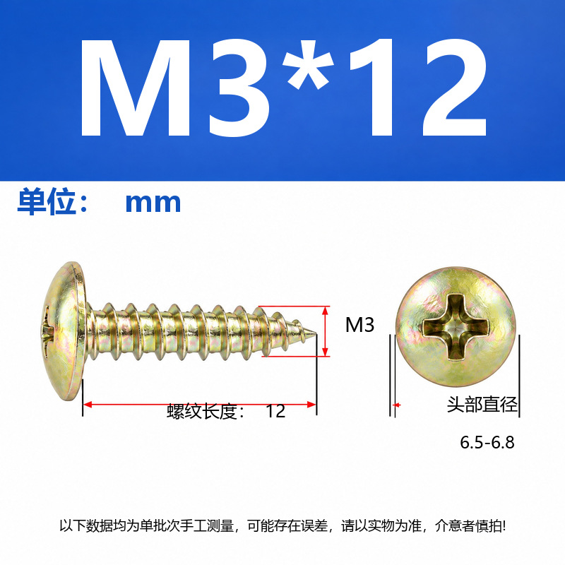 4.8 Grado de gran cabeza plana auto-tapping hierro rígido de carbono galvanizado verde y negro cabeza de hongo tornillo auto-tapping gran cabeza redonda auto-tapping cruz