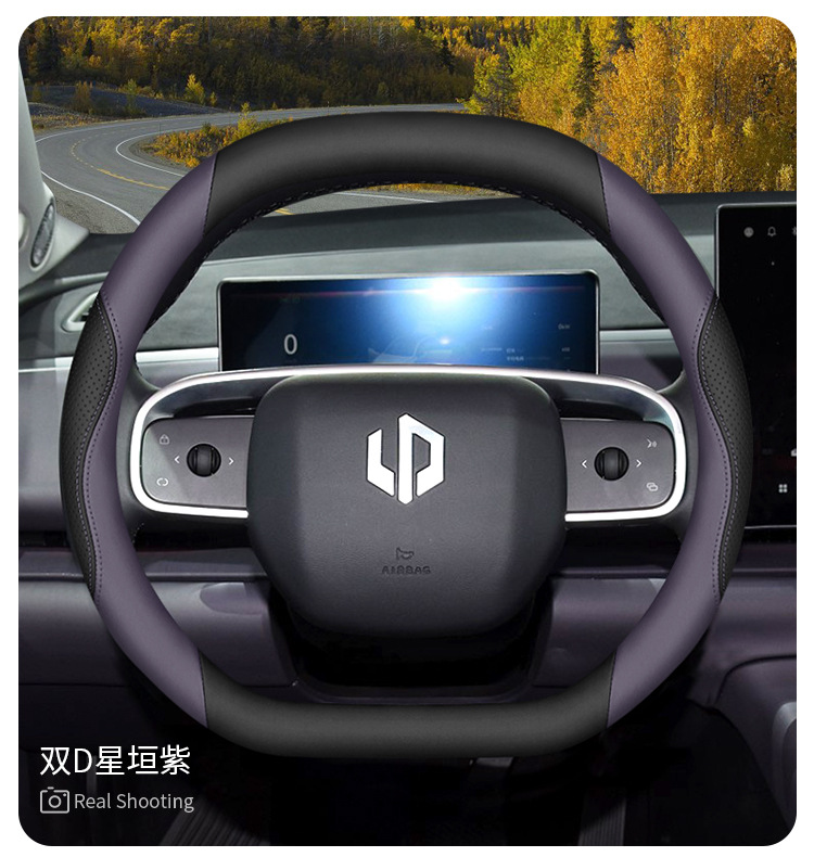 Zero running C11/C01/t03/S01 steering wheel cover C10/C16 modified accessories ultra-thin car handle cover four seasons