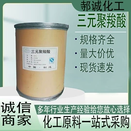 化工中间体;分析试剂;杀菌灭藻剂