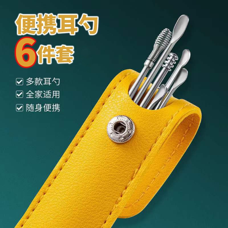 [Welfare for pet fans] A variety of ear-picking new stainless steel ear-picking spoons set ear-picking spoons for adults