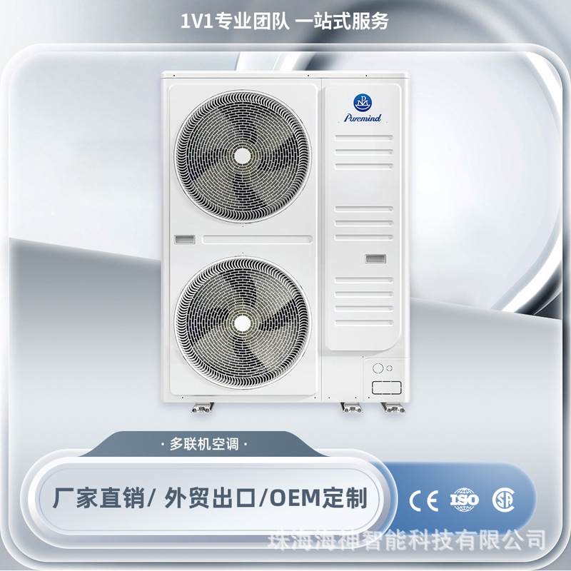 Foreign trade wholesalers use multi-line 3 hp 5 HP External machine variable frequency cooling and heating air conditioner central air conditioner household one for four Foreign trade wholesalers use multi-line 3 hp 5 HP External machine variable frequency cooling and heating air conditioner central air conditioner household one for four