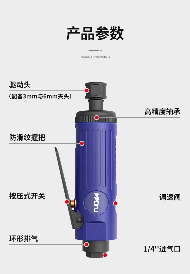 气动刻磨机详情页_12.jpg