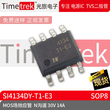 Timetrek MOS��Ч���� Si4134DY-T1-E3 N�ϵ� 30V 14A ���b SOP8