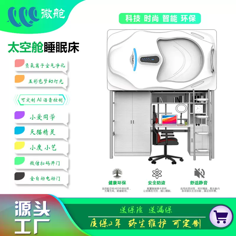 学校公寓床上床下桌组合床大学生宿舍床书桌衣柜一体胶囊睡眠床