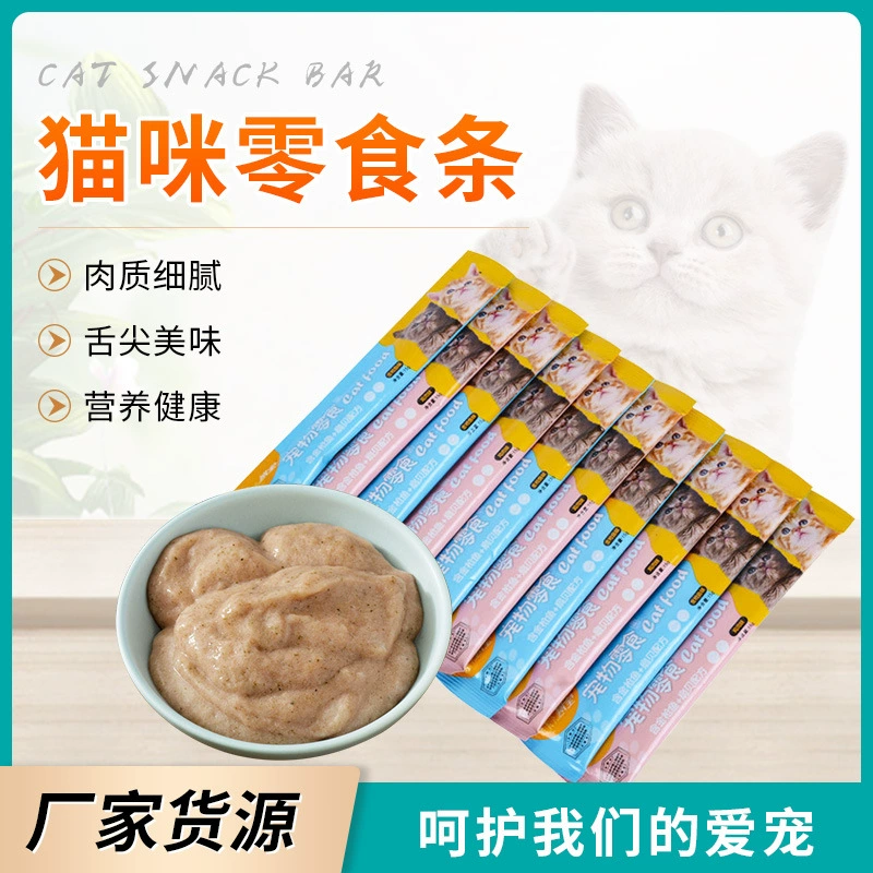 Cat закуски Cat Bar 1300 whole Box 15 г/Cat Nutrition Bar влажный корм жидкая питательная паста оптовая продажа с фабрики
