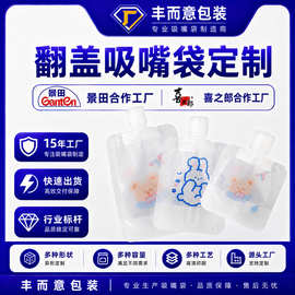 现货翻盖30ml吸嘴袋100ml化妆品分装袋现货旅行便携乳液分装袋