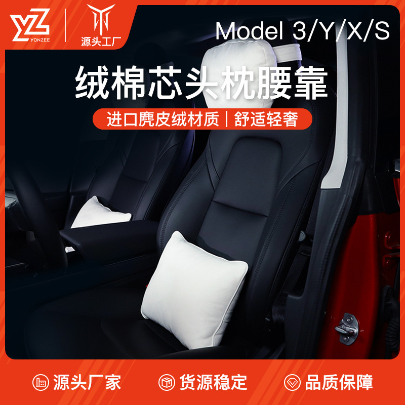 テスラmodel 3yxsヘッドレストに適用します。首枕で腰を保護します。|undefined