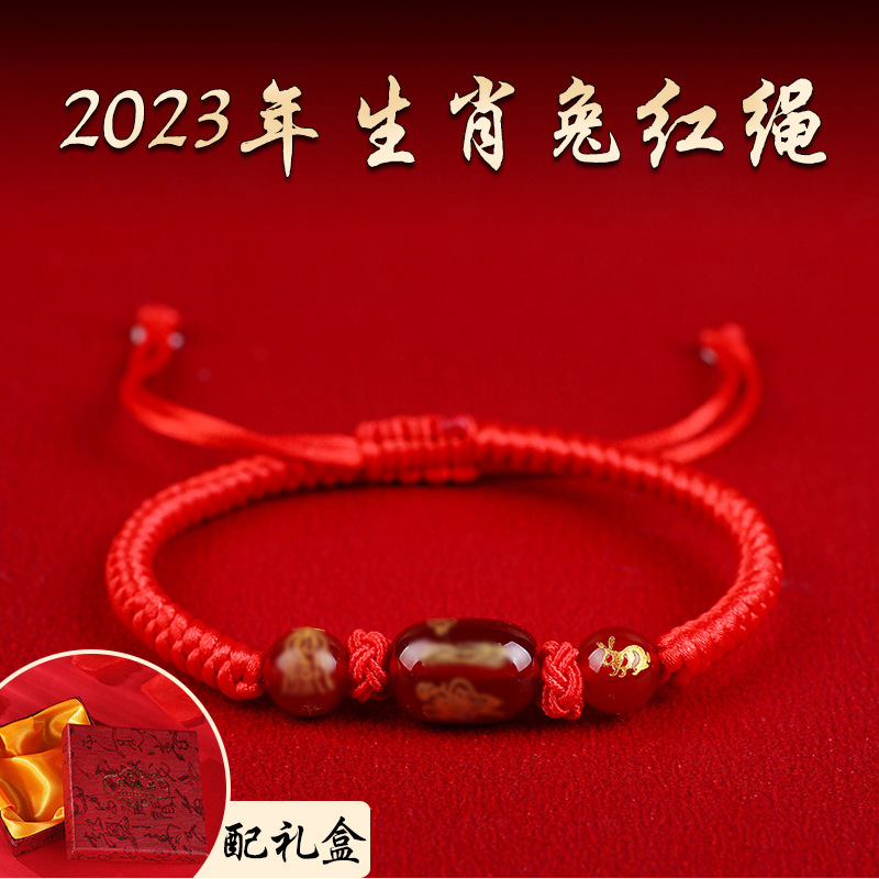 十二生肖瑪瑙紅繩手鍊守護本命年手工編織龍兔繩飾品情侶紅色批發