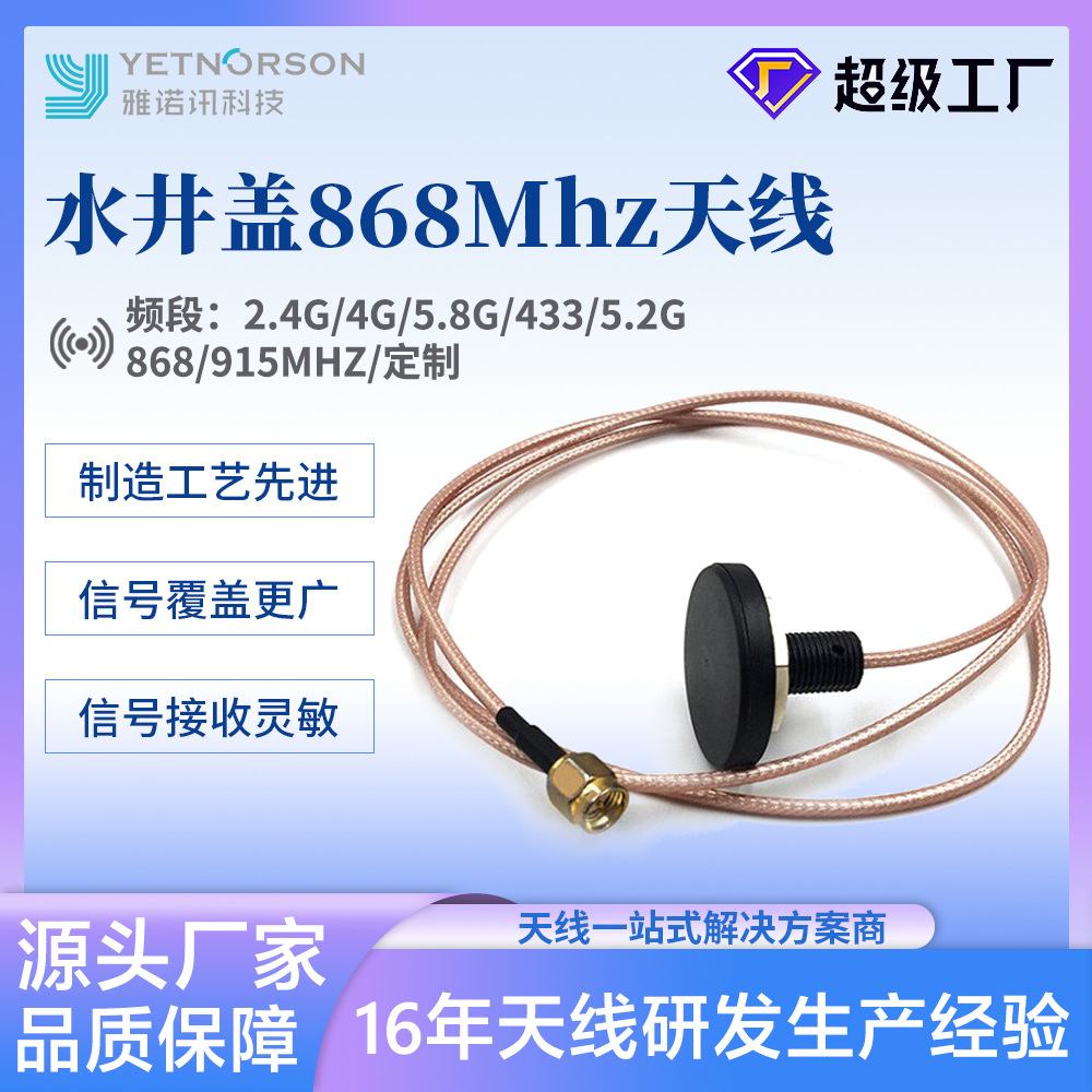 批发新款GSM水井盖868MHZ天线防雷防水4G天线信号增强器