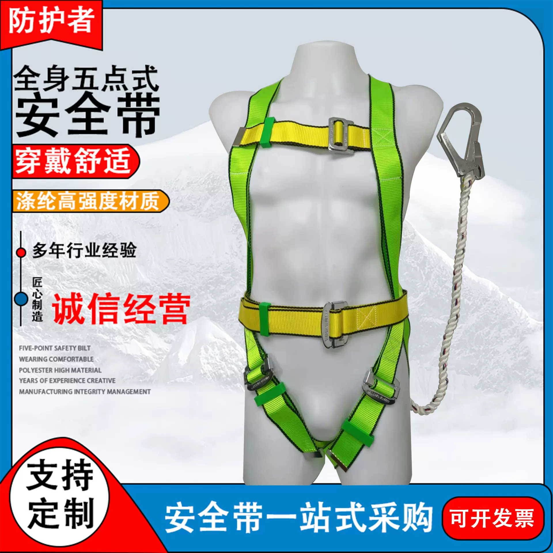 高空作业防坠落安全带 建筑工地安全防护双肩五点式安全带