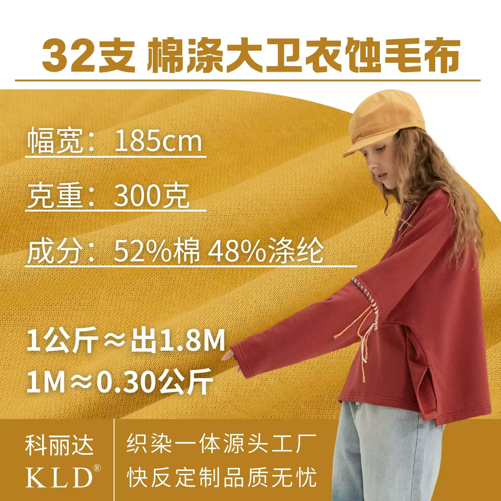 32支CVC大卫衣针织布料300g棉涤混纺毛圈布面料卫衣套头长袖布匹