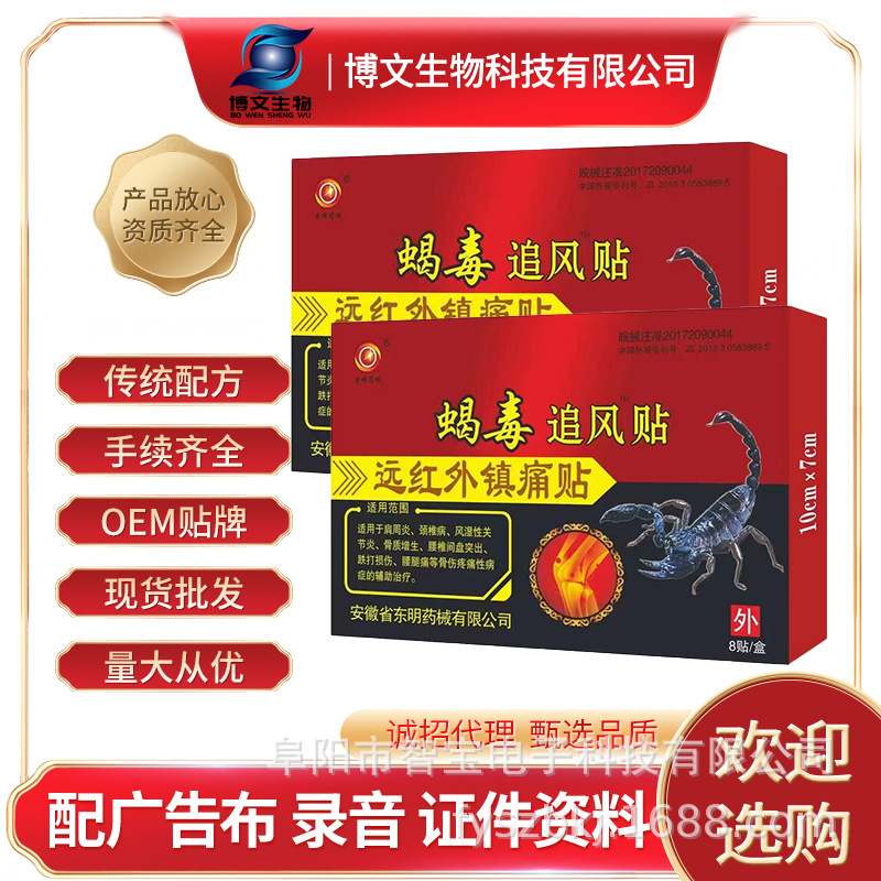 蝎毒 阿里 1主图.jpg