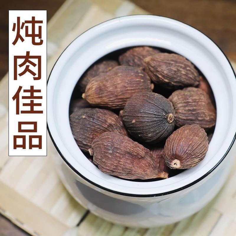 Cao Guo Tsaoko Dried Whole Fruit 500g Traditional Chinese Herb for Stewing Braising and Hot Pot Seasoning preparation