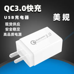 美規18w充電器5v 3 aqc3.0携帯電話は9v 2aブルートゥースヘッドフォンスピーカーを充電します。