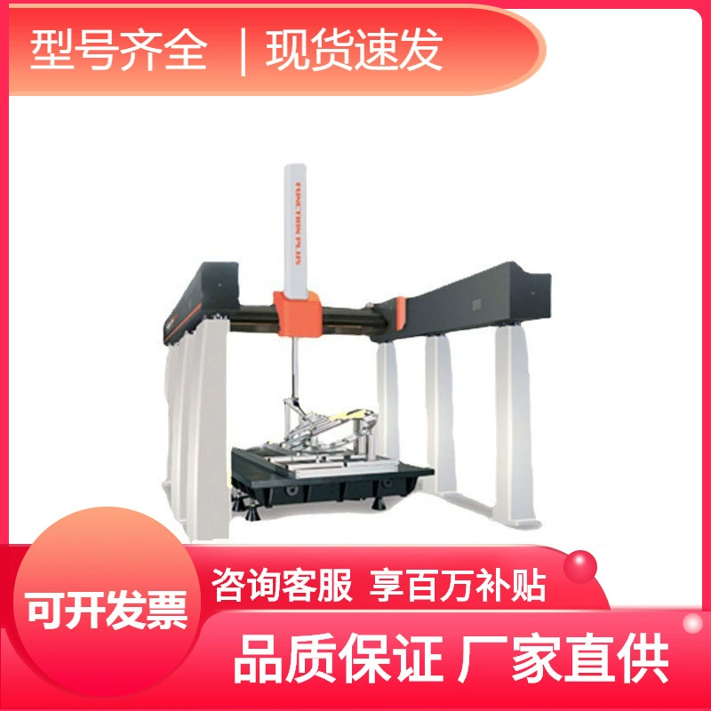 Мобильный координатно-измерительный прибор координат Большой три три автоматических координатно-измерительный прибор Longmen три моста Шэньчжэнь